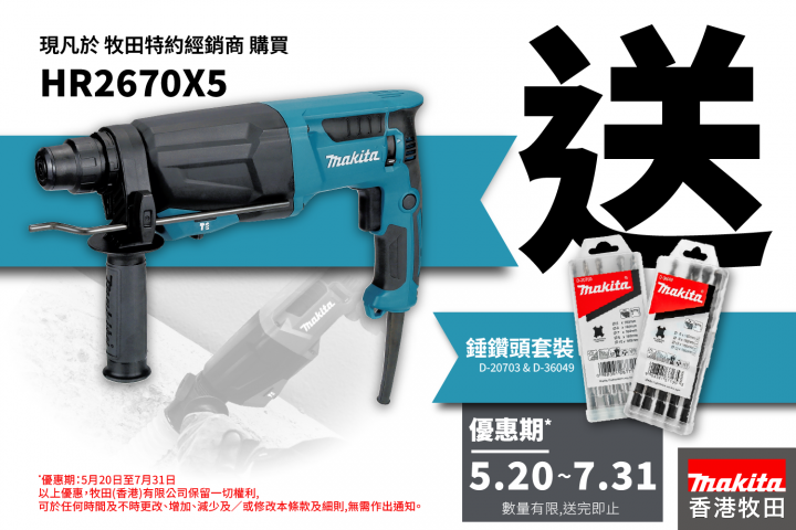 HR2670_promo_Mobile_CN