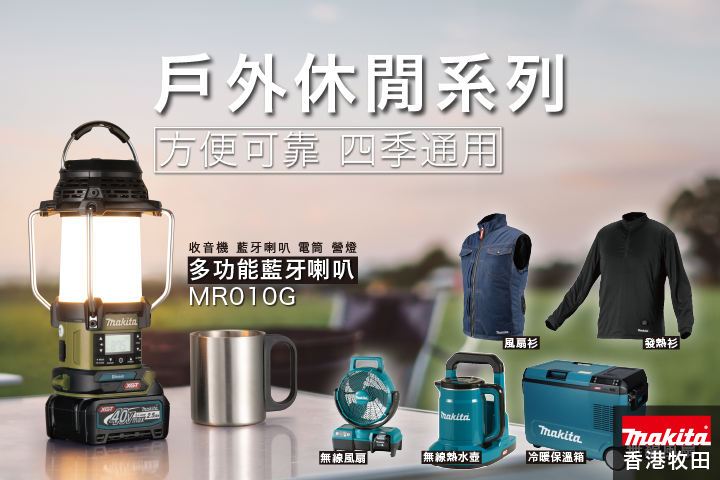 Outdoor_Banner_Mobile_CN