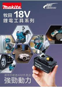 18V_Cover