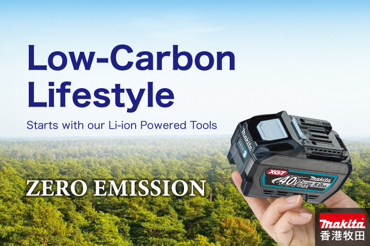 Zero Emission_Banner_Mobile_EN