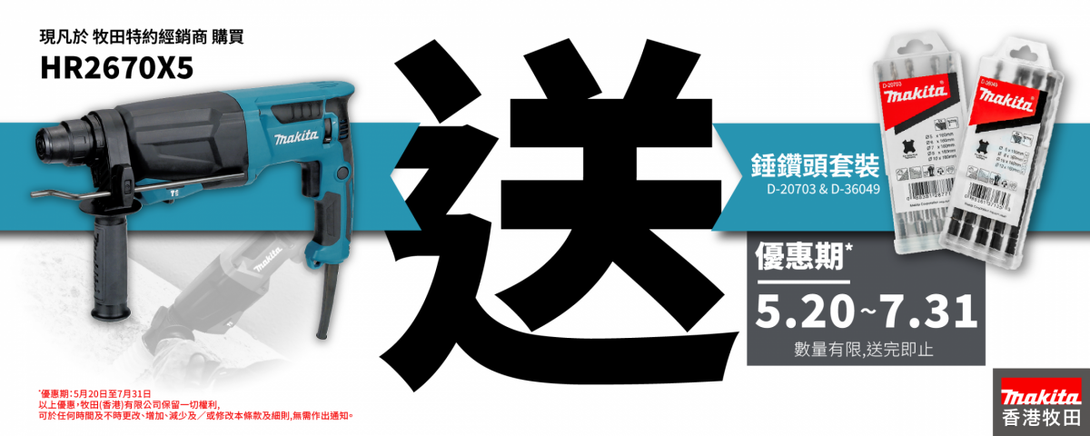 HR2670_promo_Web_CN
