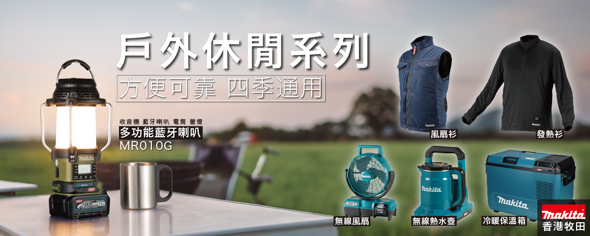 Outdoor_Banner_Web_CN